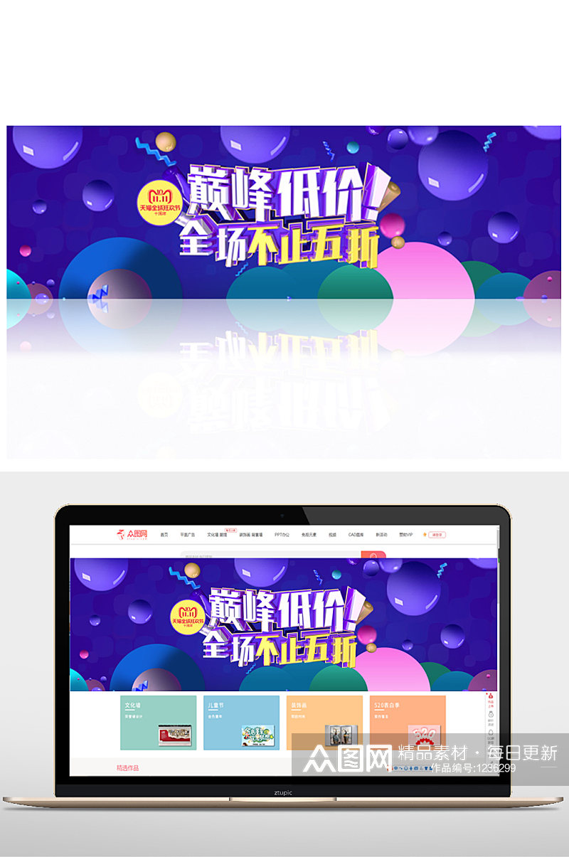 淘宝双十一电商5折狂欢双十二banner素材