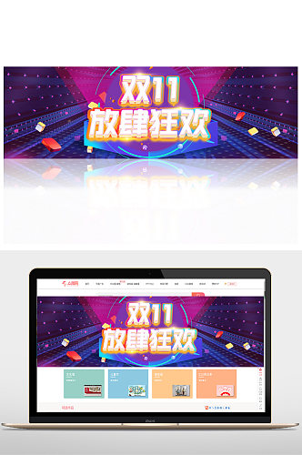 淘宝双十一电商超级狂欢双十二banner