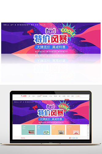 淘宝双十一电商超级狂欢双十二banner