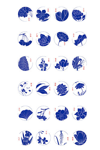 二十四节气蓝色手绘插画中国风图章装饰