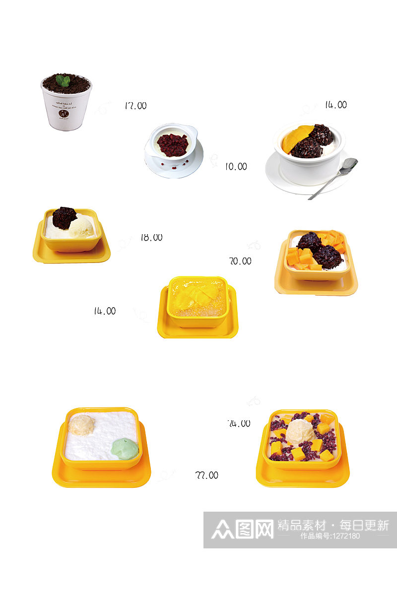 奶茶店甜品食物美食商品免抠PNG素材