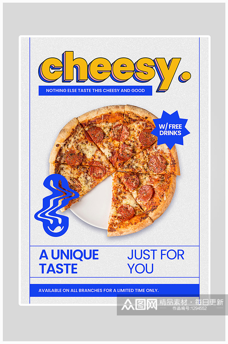 快餐披萨美食饮品餐饮简约清新促销海报素材