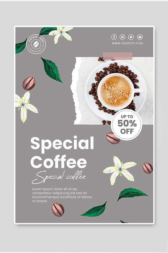 简约大气清新咖啡手绘花卉咖啡豆饮品海报