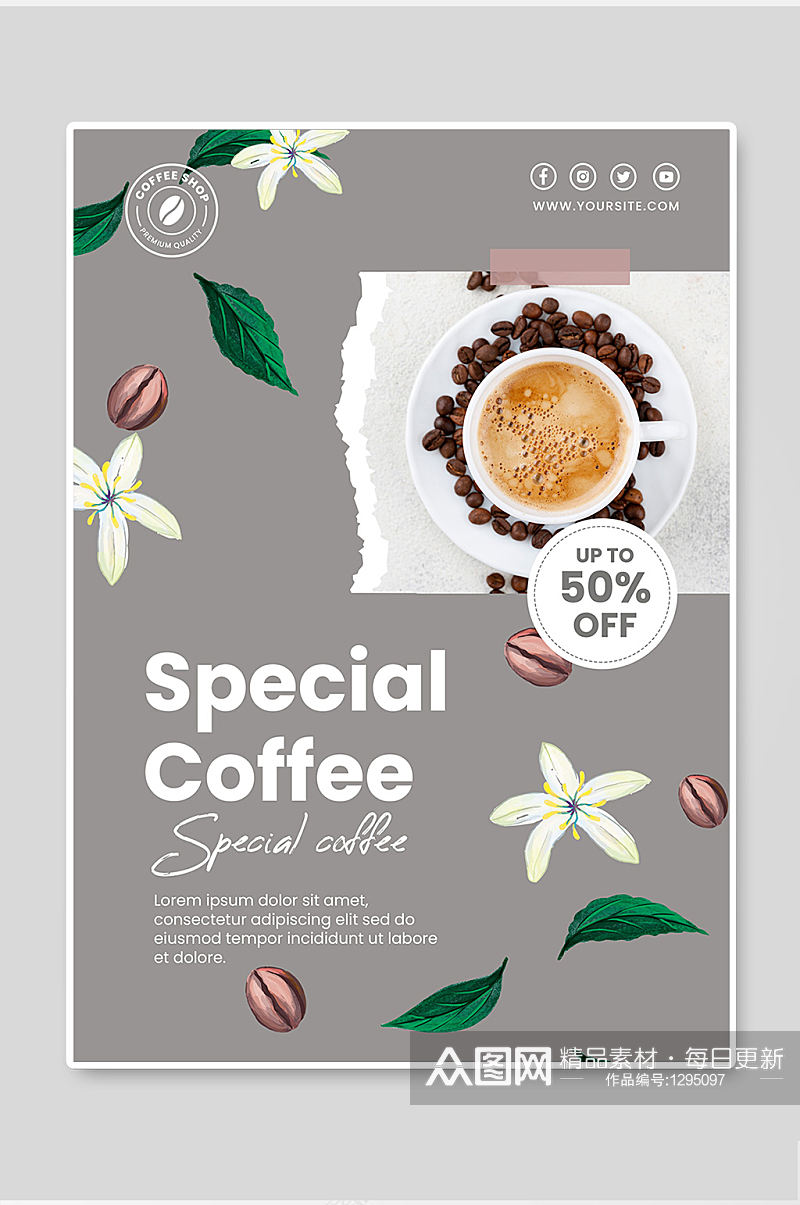 简约大气清新咖啡手绘花卉咖啡豆饮品海报素材