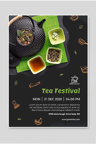 简约大气高级清新绿茶宣传单海报