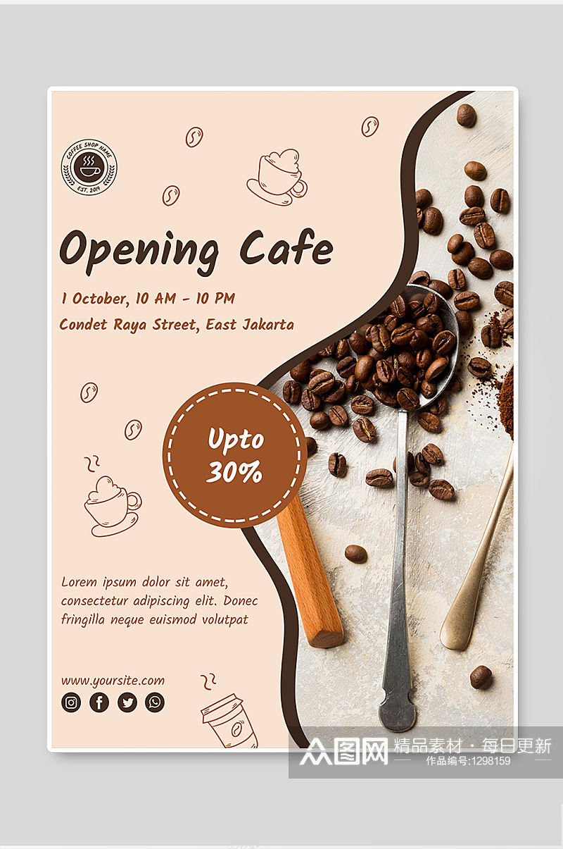 简约大气清新 咖啡店开业宣传海报素材