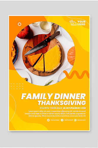简约大气清新感恩节餐厅美食概念海报