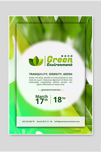 简约大气高级清新绿色公益环境海报