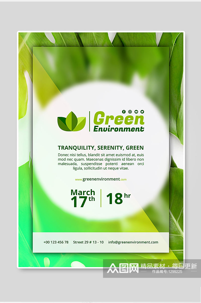 简约大气高级清新绿色公益环境海报素材