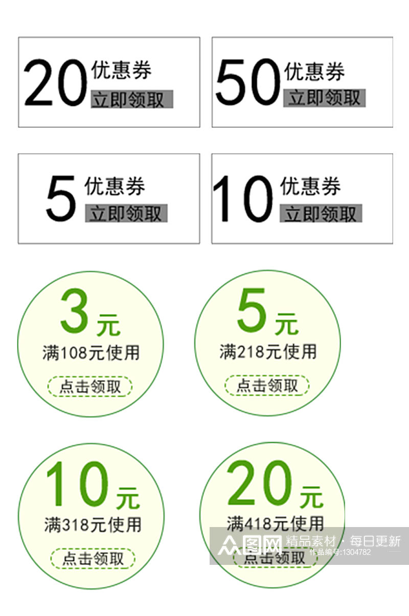 多款简约标签爆炸贴双11狂欢电商淘宝优惠素材