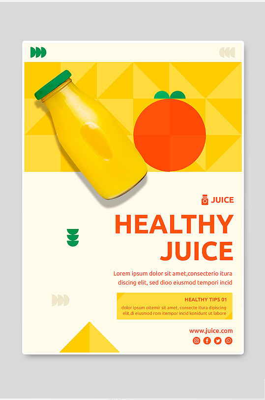 简约大气高级清新果汁饮品广告海报健康