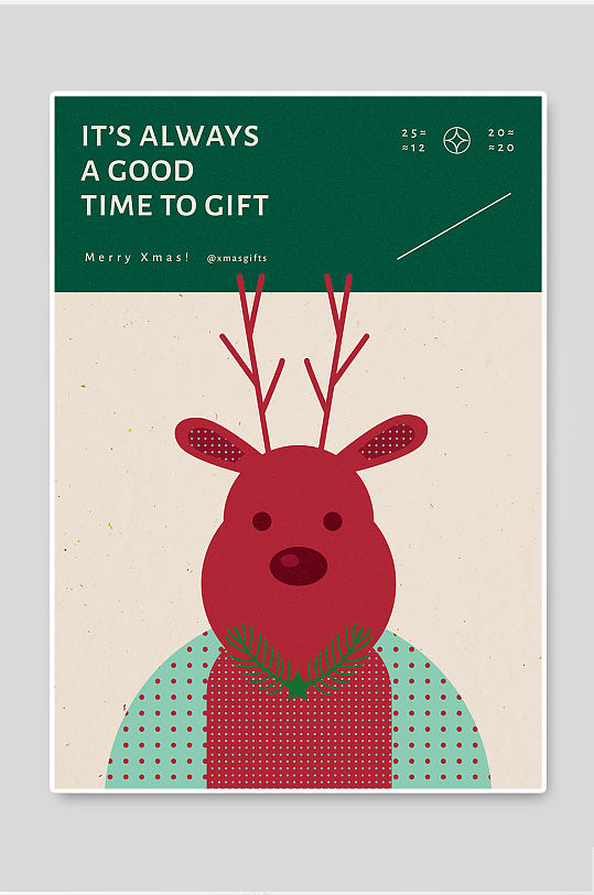 简约大气高级清新圣诞手绘卡通海报贺卡麋鹿
