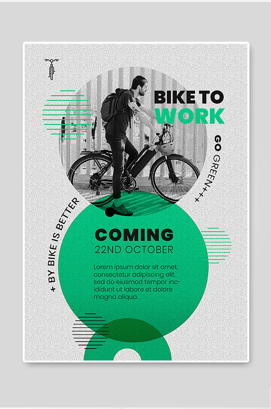 简约大气高级清新自行车运动海报