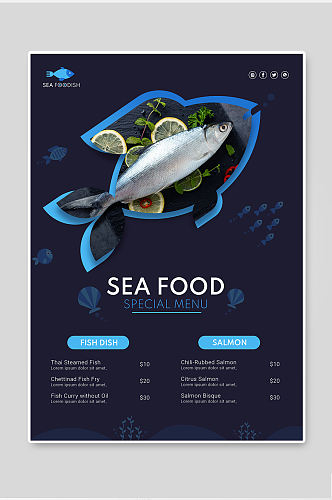 简约大气高级清新海鲜创菜单意宣传单海报