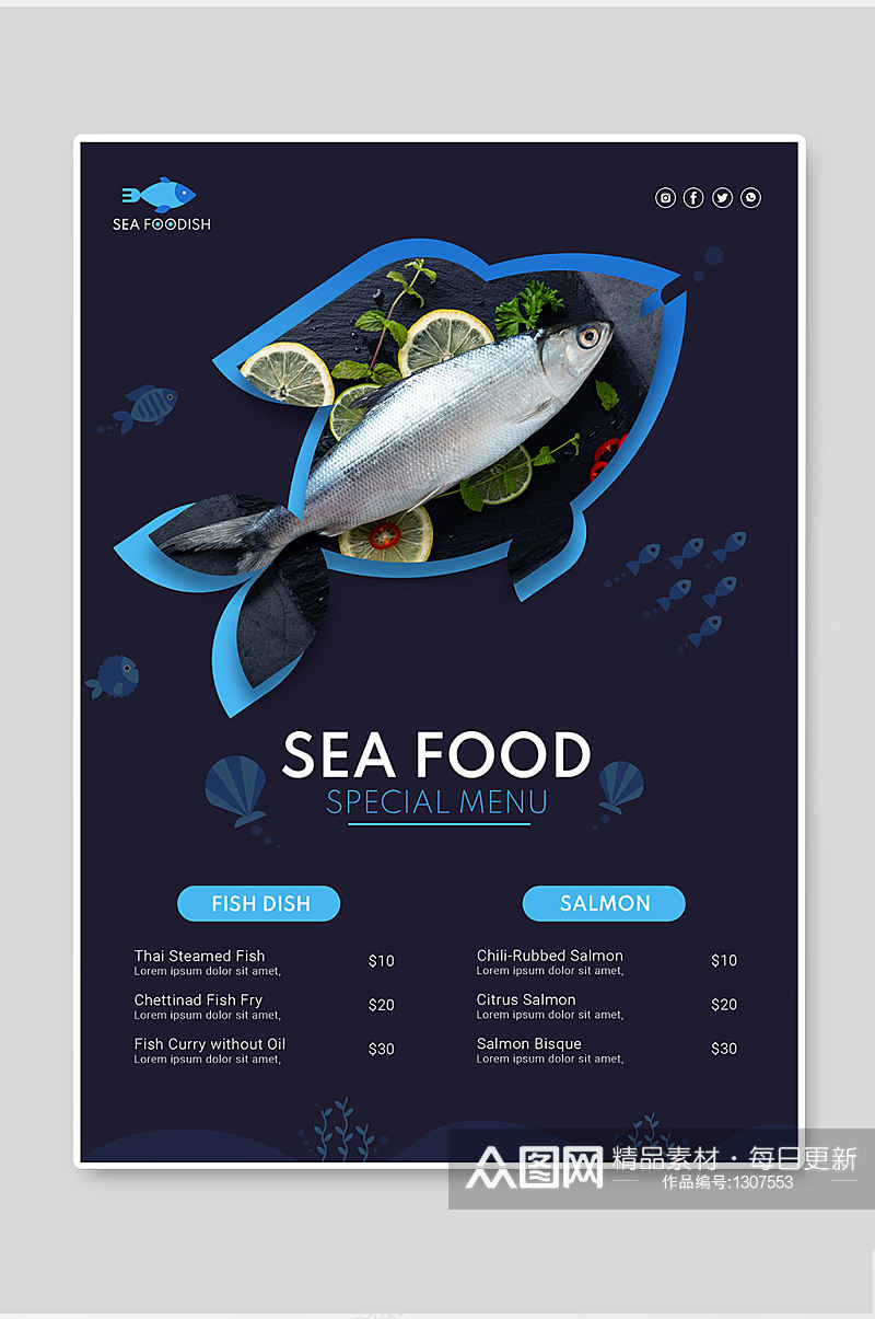 简约大气高级清新海鲜创菜单意宣传单海报素材