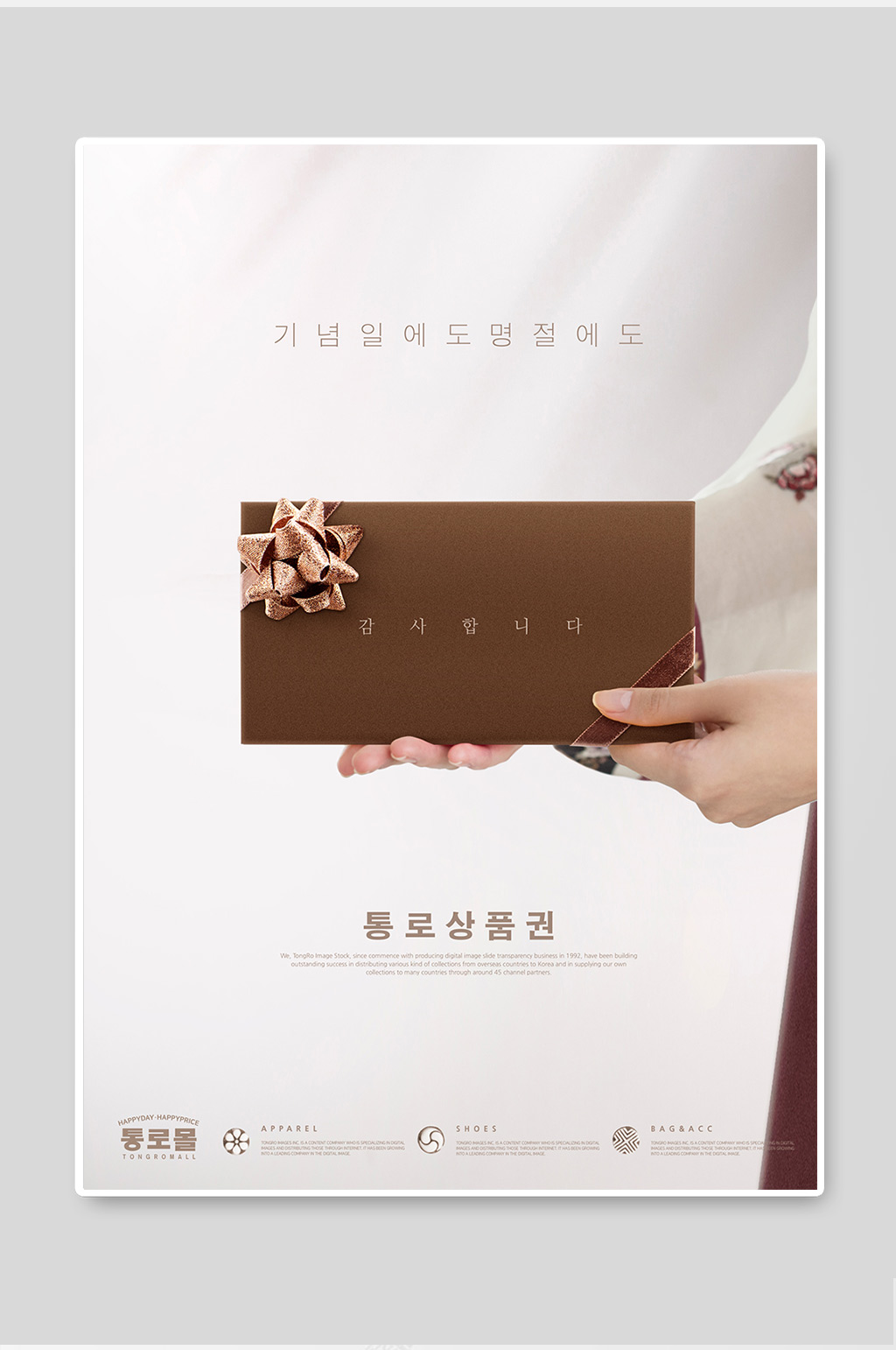 简约大气高级清新礼物礼品简约海报素材