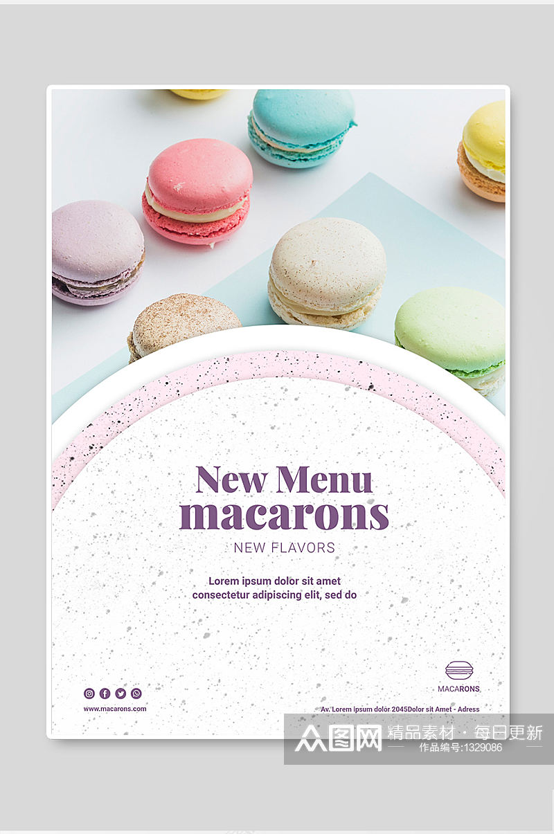 简约大气高级清新马卡龙美食海报甜品素材