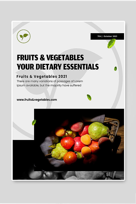 简约大气高级清新新鲜果蔬宣传单海报