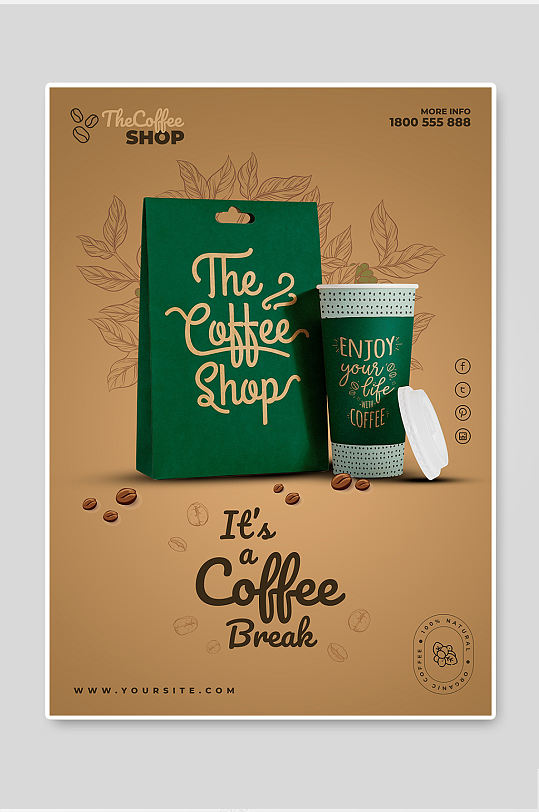 简约大气高级清新咖啡海报设计广告