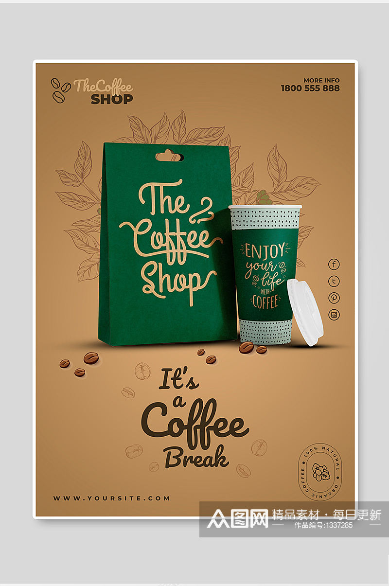 简约大气高级清新咖啡海报设计广告素材