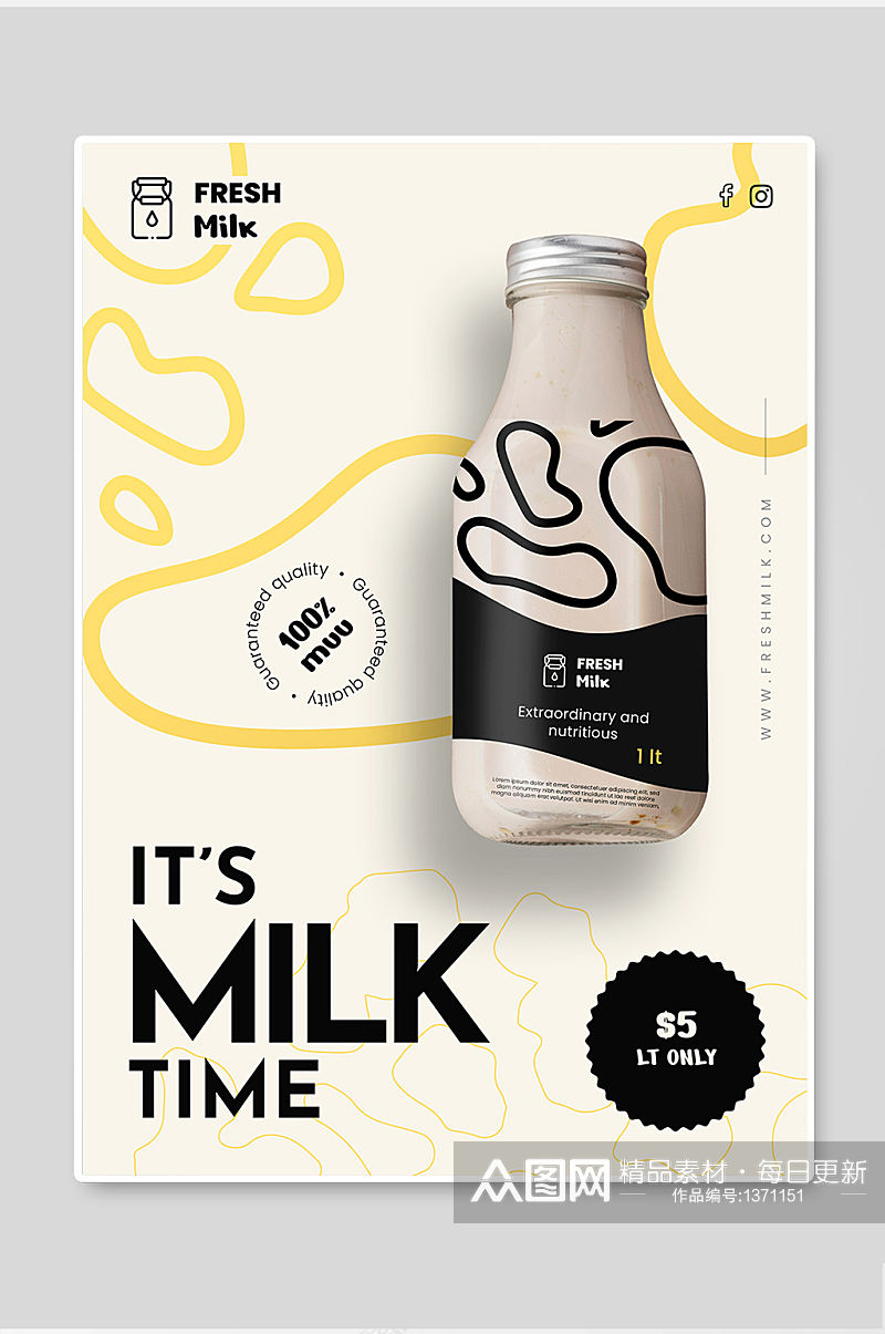 简约大气高级清新牛奶销售海报素材