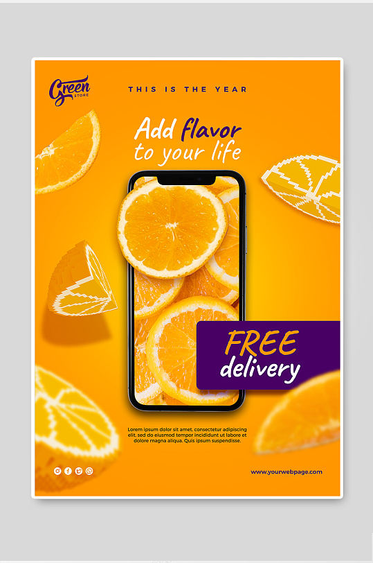 简约大气高级清新甜蜜香橙广告海报