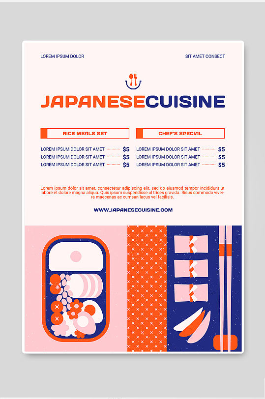 简约大气高级清新日本料理海报
