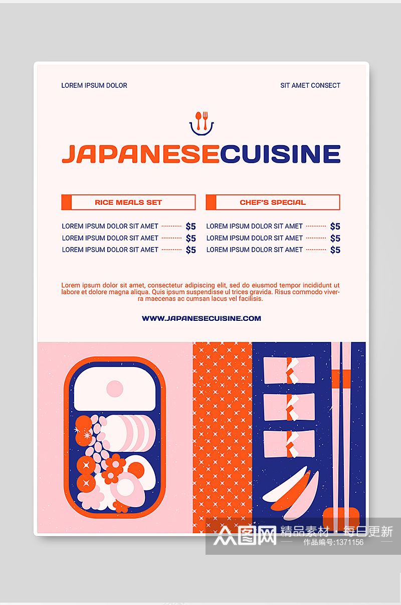 简约大气高级清新日本料理海报素材