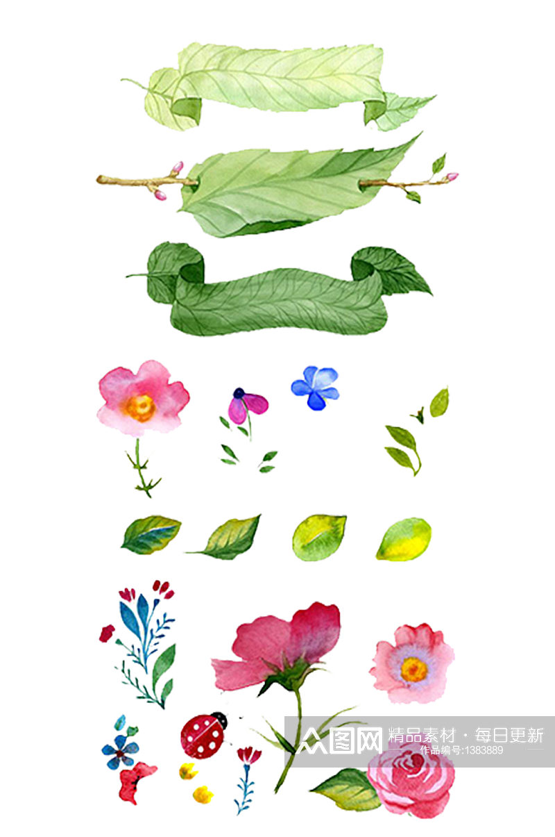 手绘花朵绿叶植物免抠元素素材