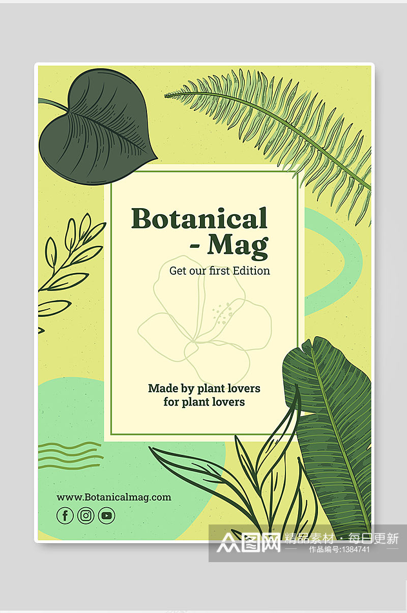 植物杂志海报简约大气高级清新素材