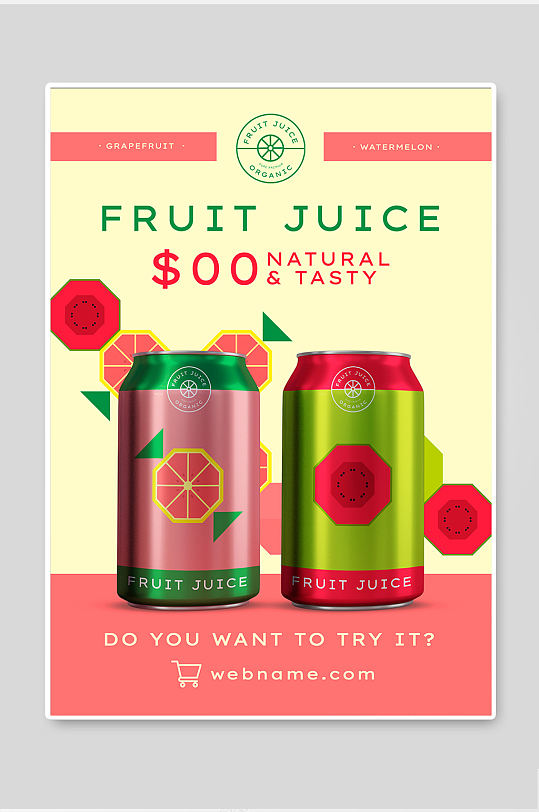 简约大气高级清新有机果汁产品海报