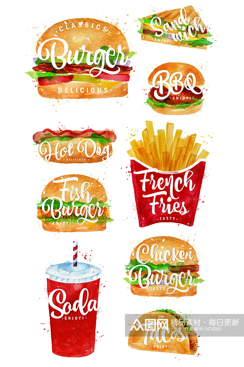 手绘插画水彩汉堡薯条可乐快餐免抠元素素材
