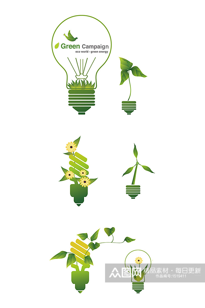 绿色环保节能植物绿苗矢量灯泡素材免抠元素素材