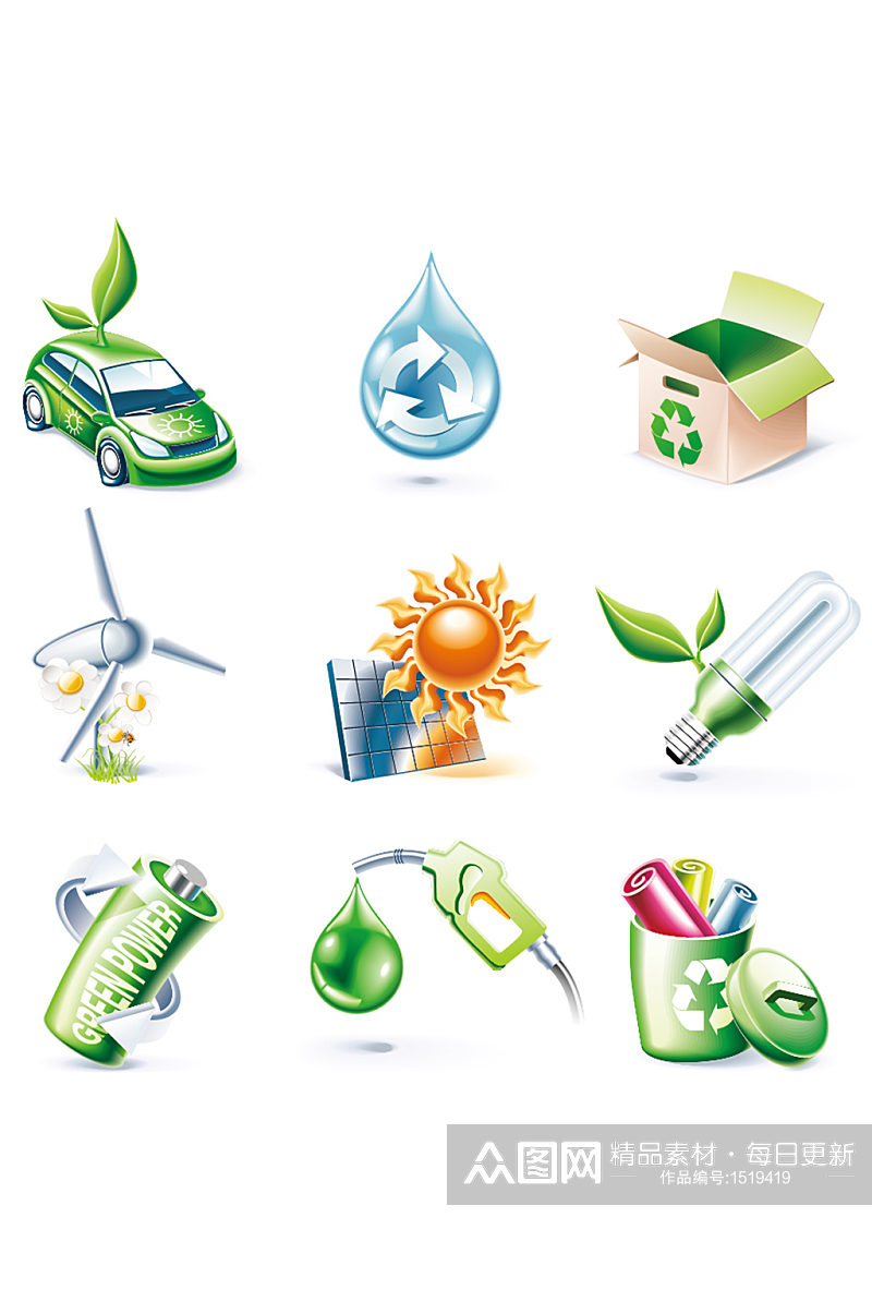 绿色环保节能环保矢量图标素材