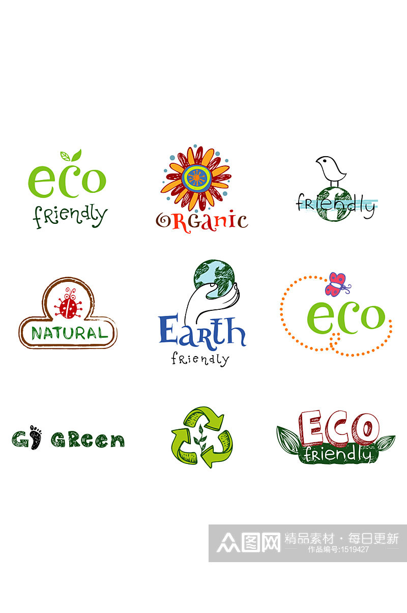 绿色能源环保标志创意图标免抠元素素材