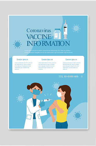 简约大气高级清新冠状病毒疫苗宣传单海报