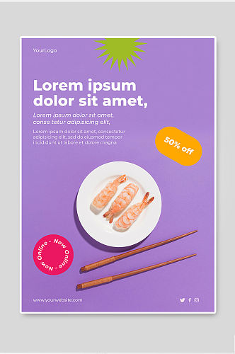简约大气高级清新食物美味寿司宣传单海报