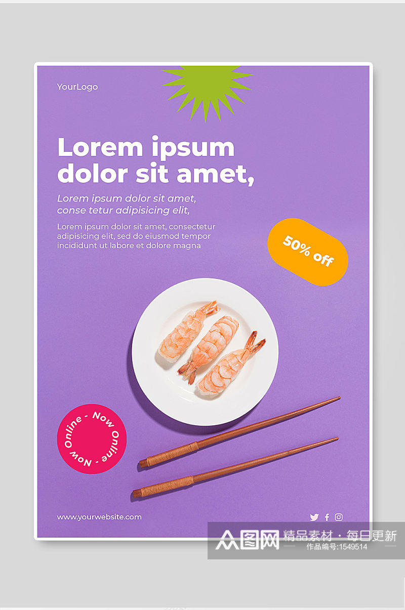 简约大气高级清新食物美味寿司宣传单海报素材