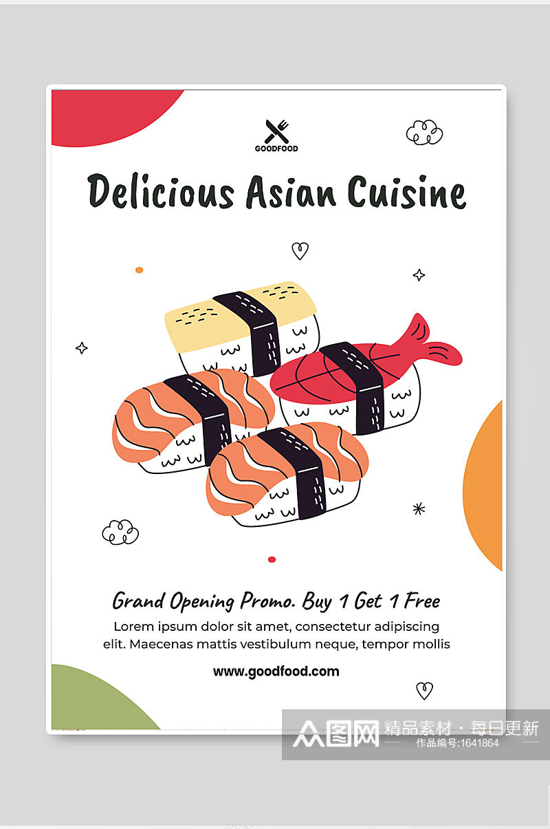 简约大气高级清新美味寿司海报宣传单素材