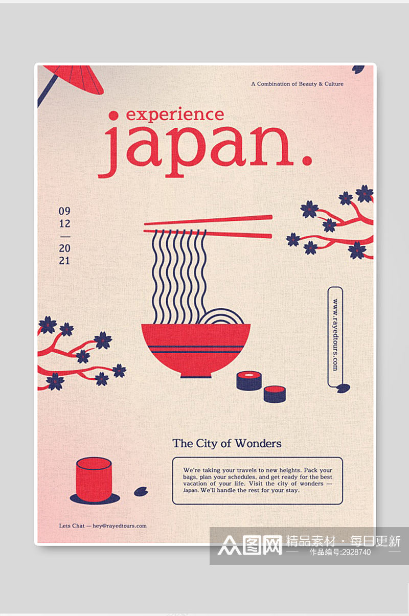 日式拉面海报插画线条可爱日系素材