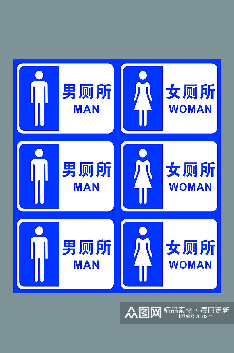 男厕女厕15x20卫生间素材