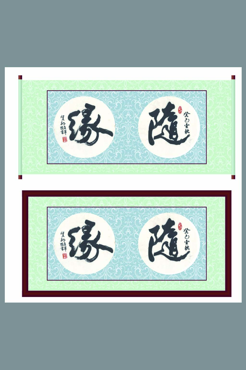 书法字画板式造型素材