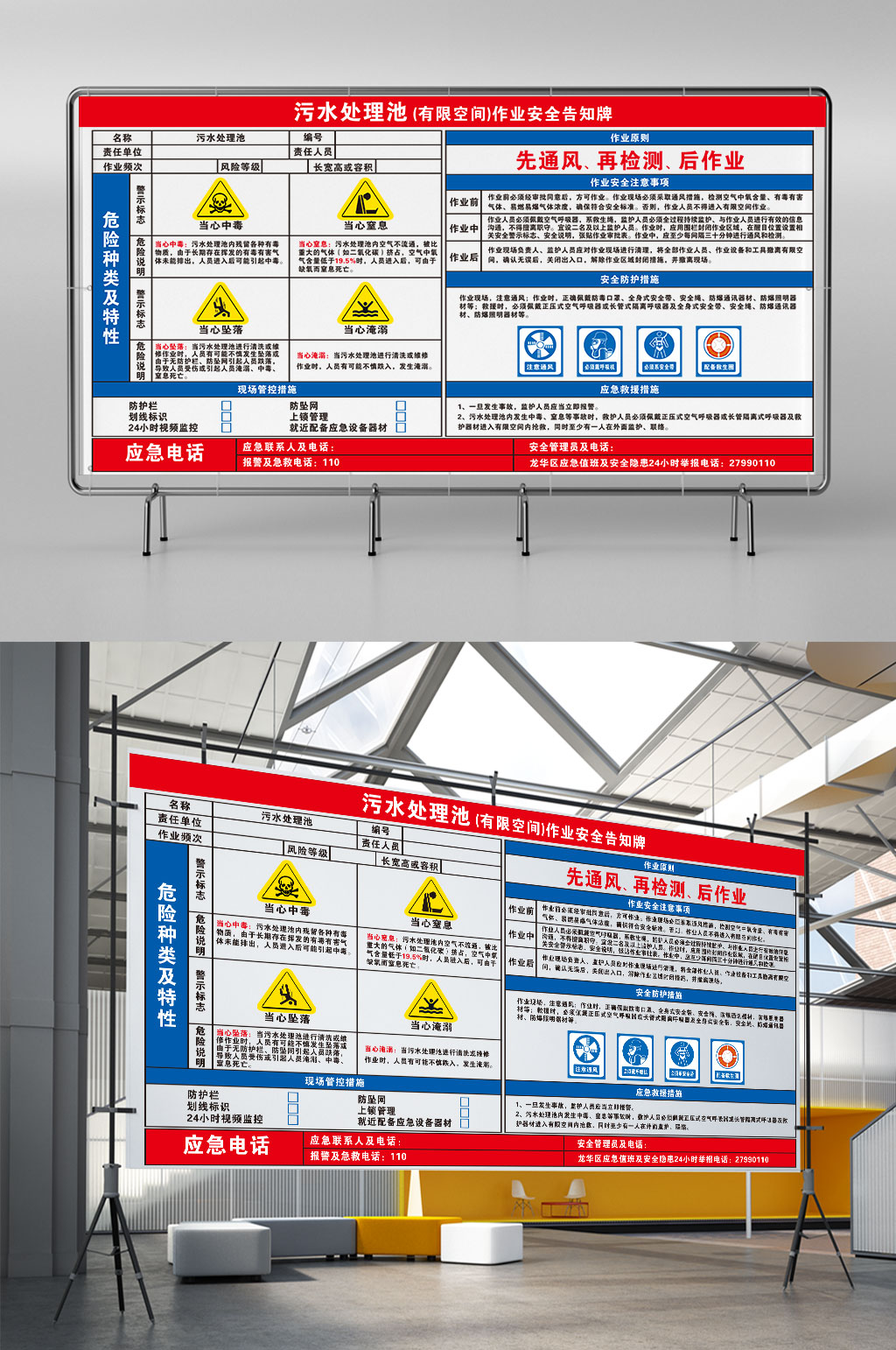 污水处理污水井化粪池素材