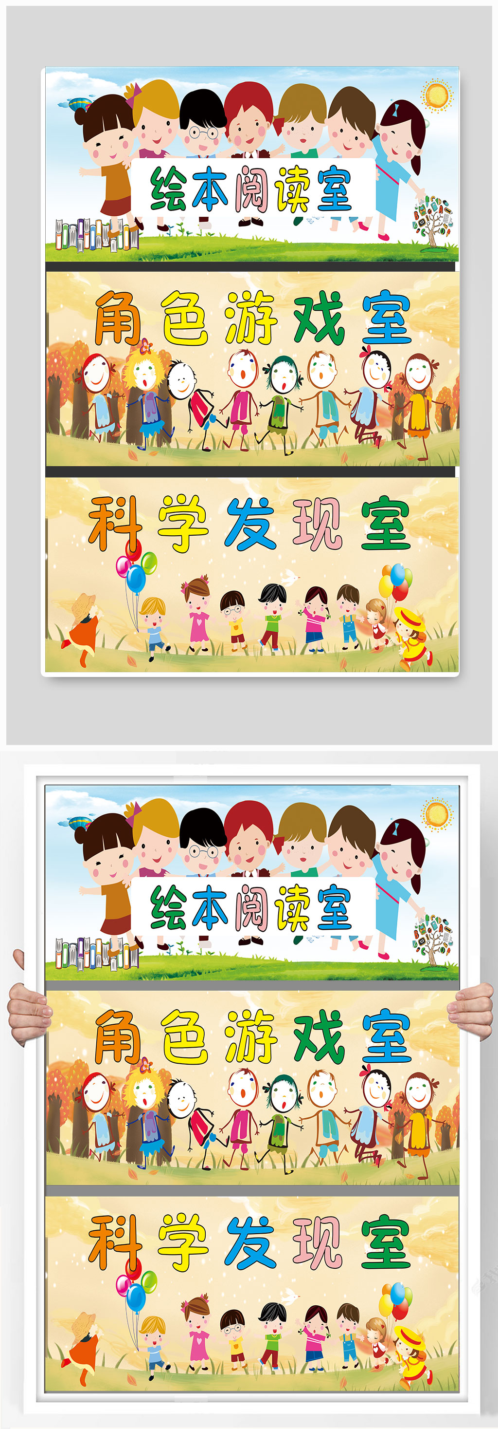 幼儿园阅读室角色游戏素材