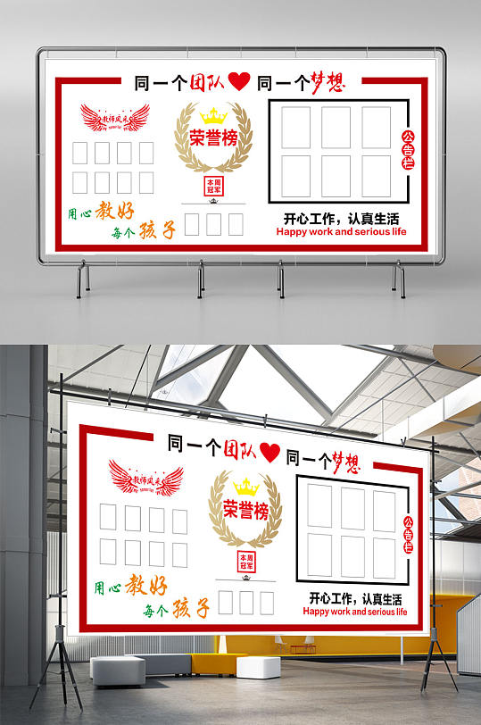 榮譽(yù)榜背景墻文化