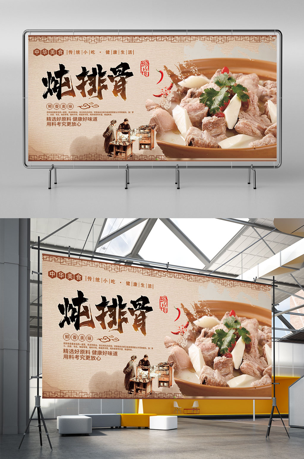 炖排骨芍药山药炖排骨美食素材