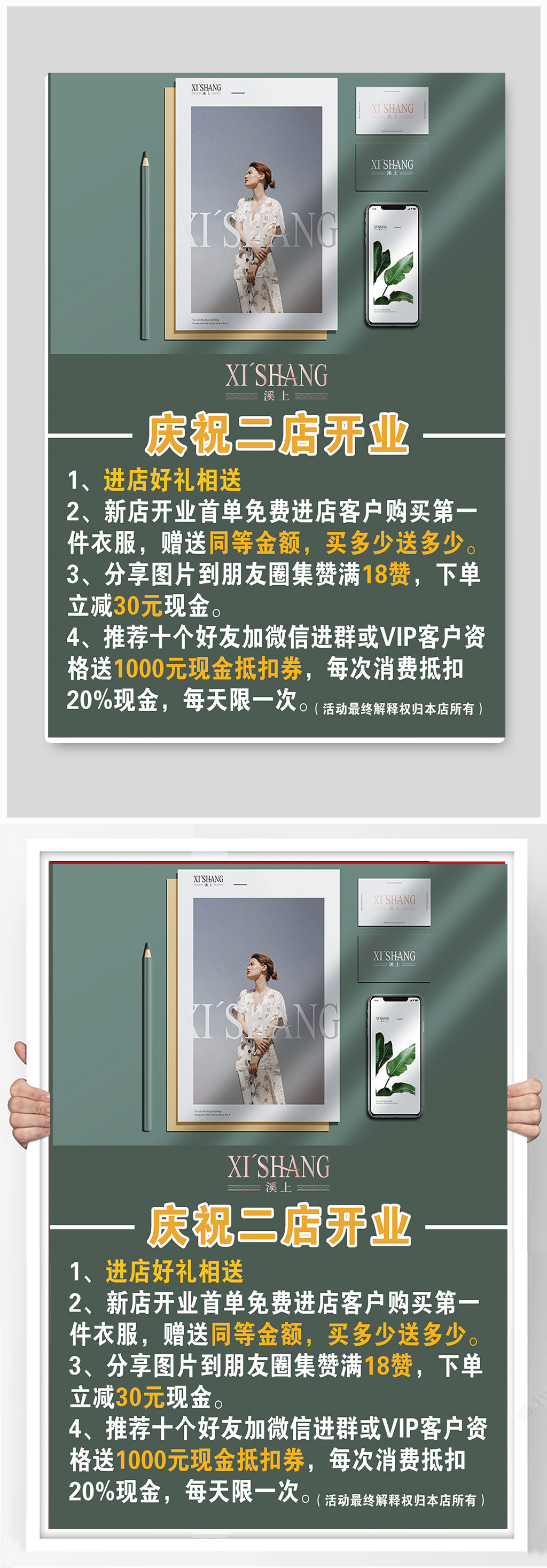 店庆开业海报请庆典素材