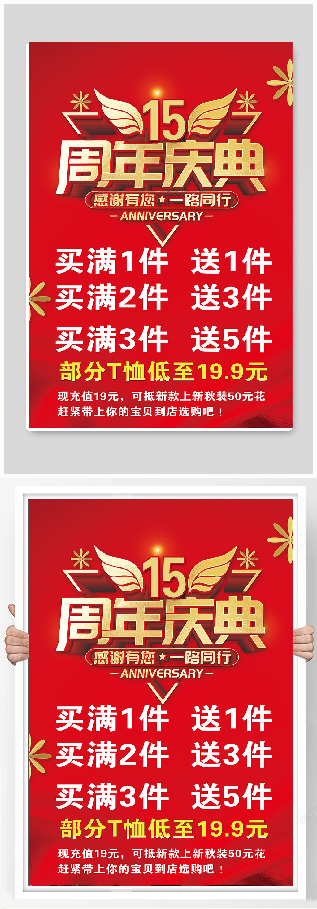 15周年庆典周年庆素材