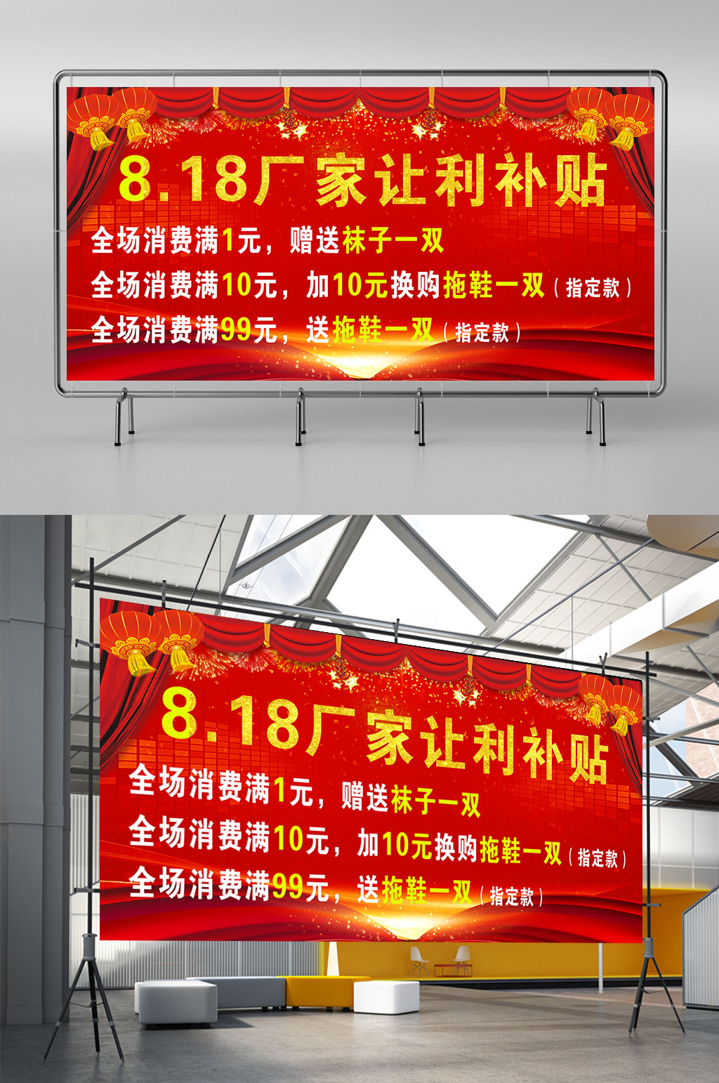红色背景背景墙的素材