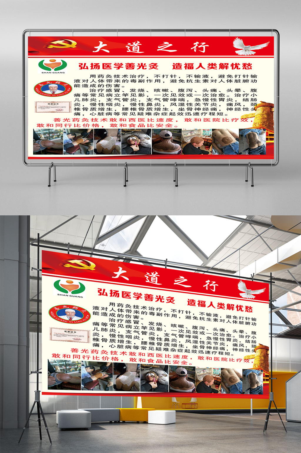 大道之行室內(nèi)寫真110x147素材